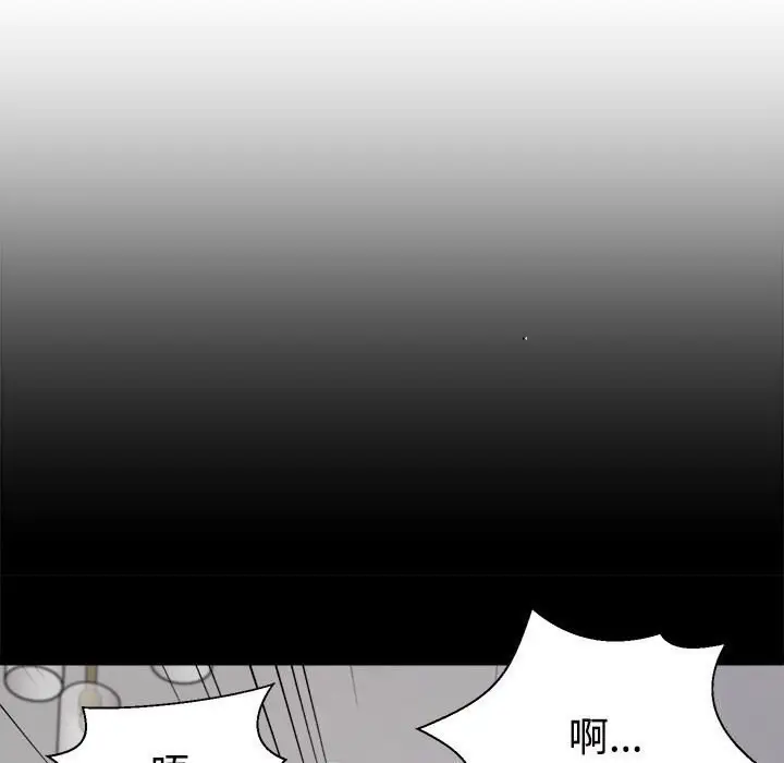 漫画《不同寻常的爱》第20话第101张图