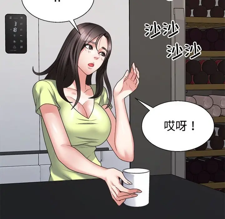 漫画《不同寻常的爱》第20话第112张图