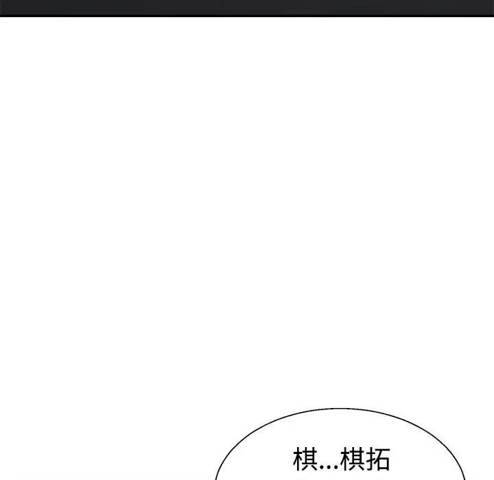漫画《不同寻常的爱》第20话第113张图