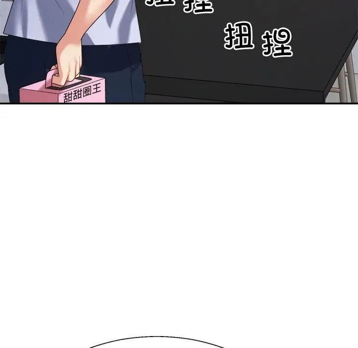 漫画《不同寻常的爱》第20话第115张图