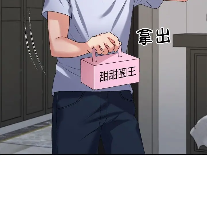 漫画《不同寻常的爱》第20话第117张图
