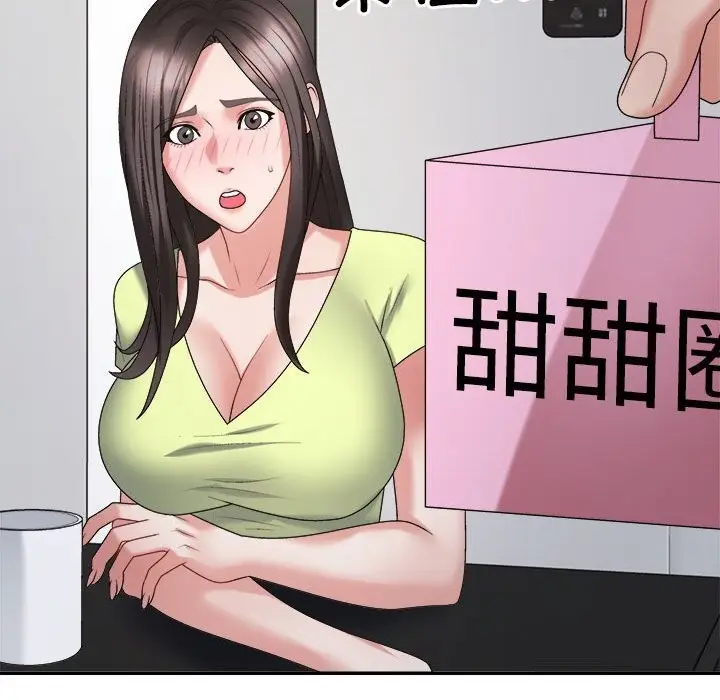 漫画《不同寻常的爱》第20话第119张图