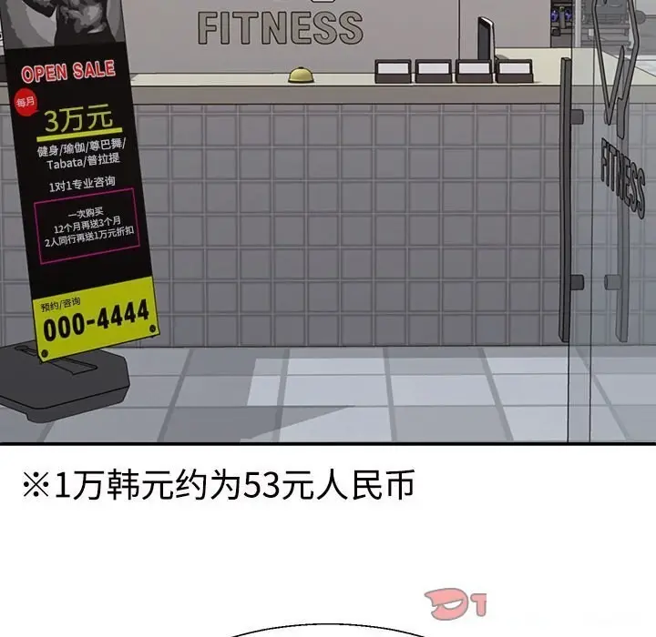 漫画《不同寻常的爱》第20话第129张图