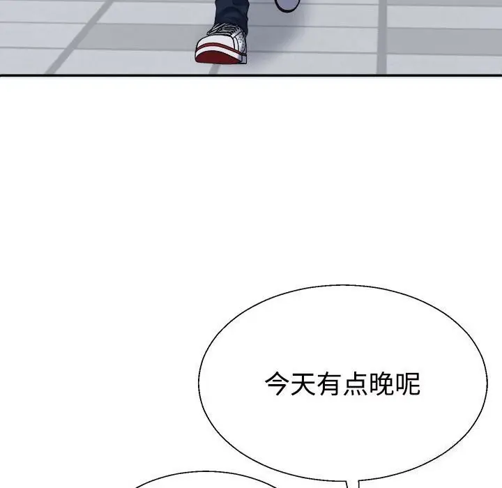 漫画《不同寻常的爱》第20话第132张图