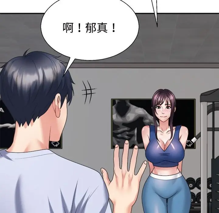 漫画《不同寻常的爱》第20话第133张图