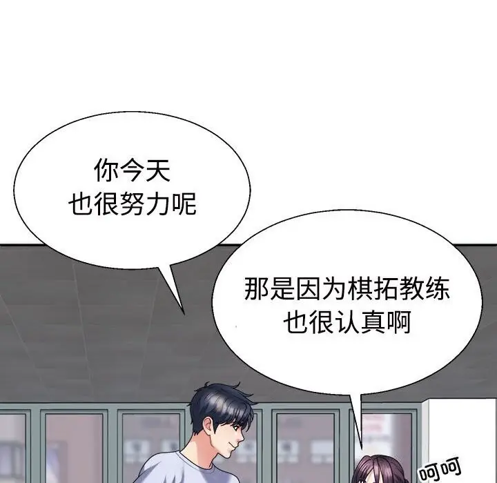 漫画《不同寻常的爱》第20话第135张图