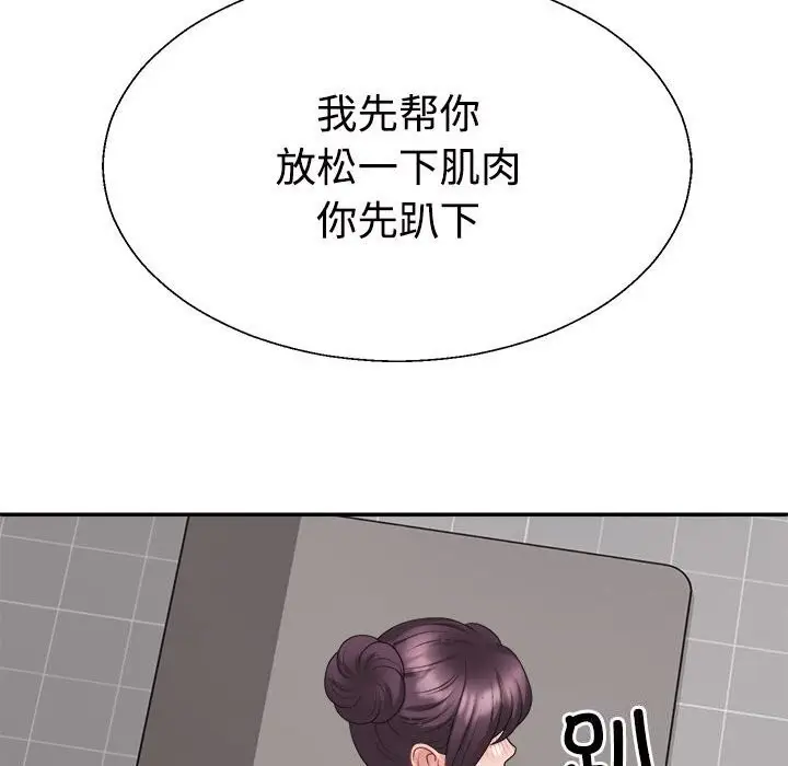 漫画《不同寻常的爱》第20话第139张图
