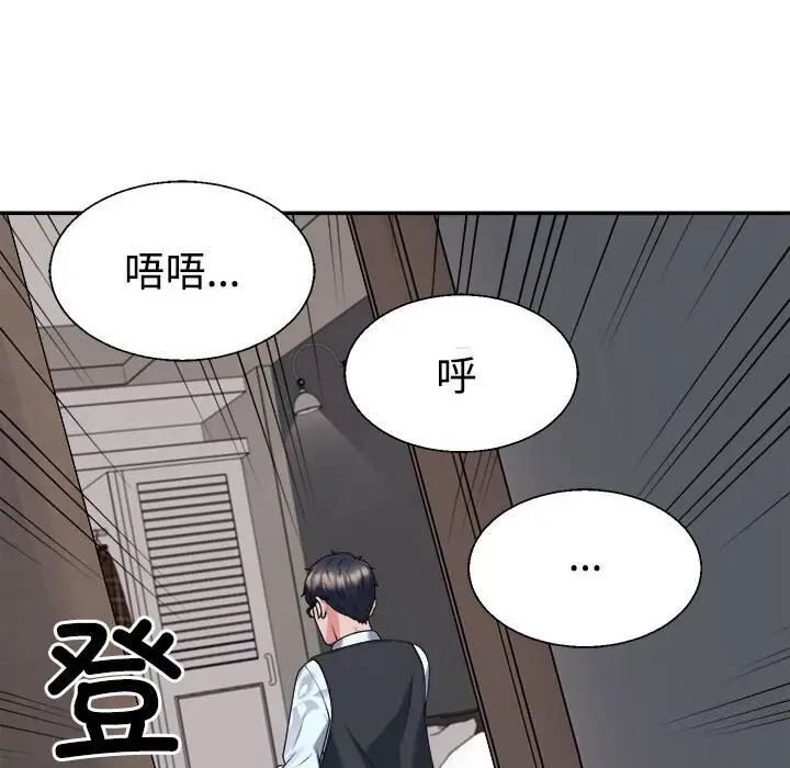 漫画《不同寻常的爱》第20话第14张图