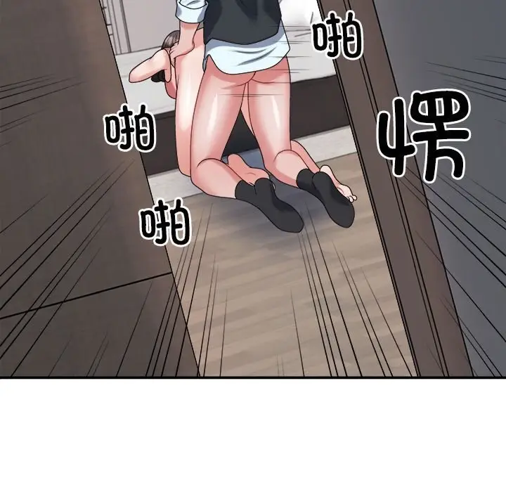 漫画《不同寻常的爱》第20话第15张图
