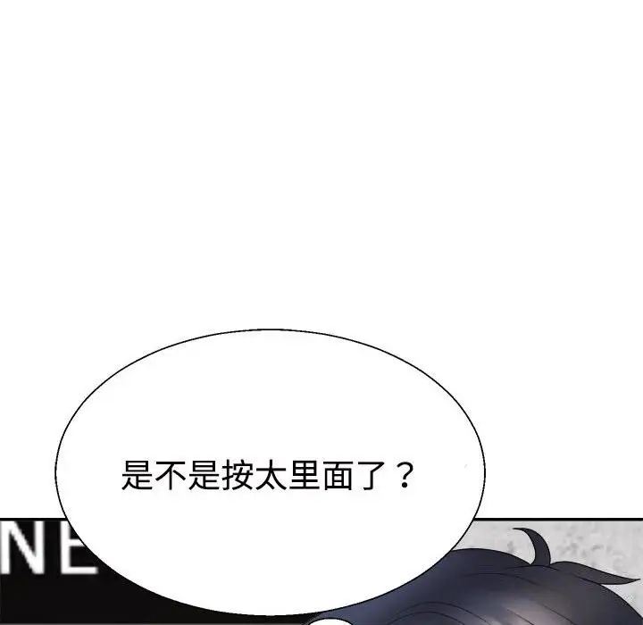 漫画《不同寻常的爱》第20话第151张图