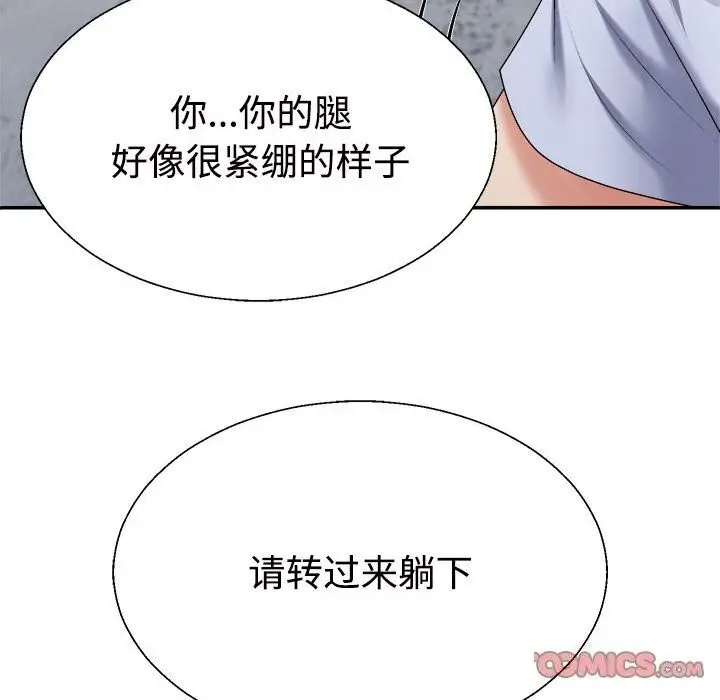 漫画《不同寻常的爱》第20话第153张图