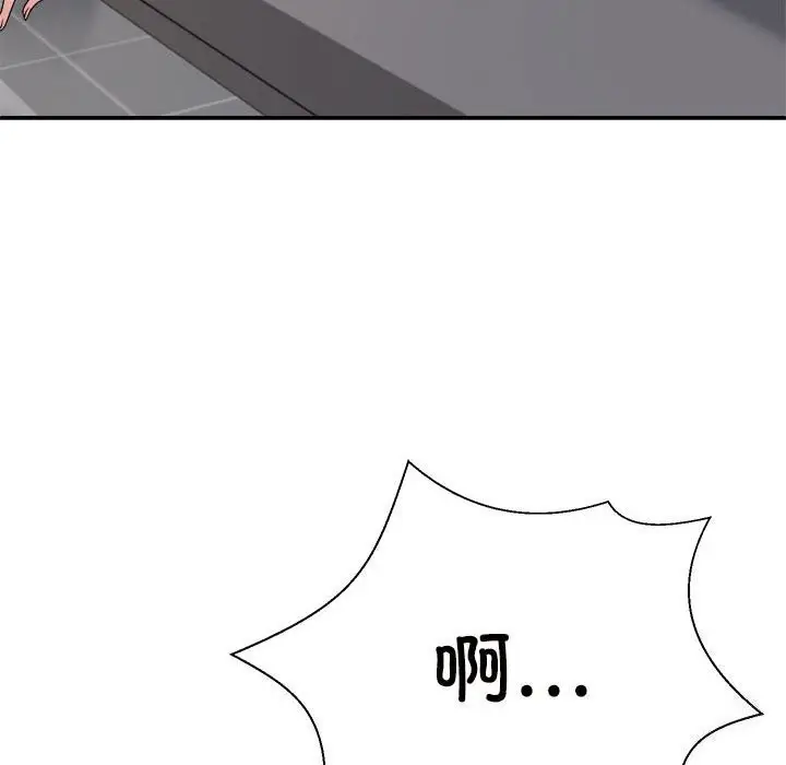 漫画《不同寻常的爱》第20话第158张图