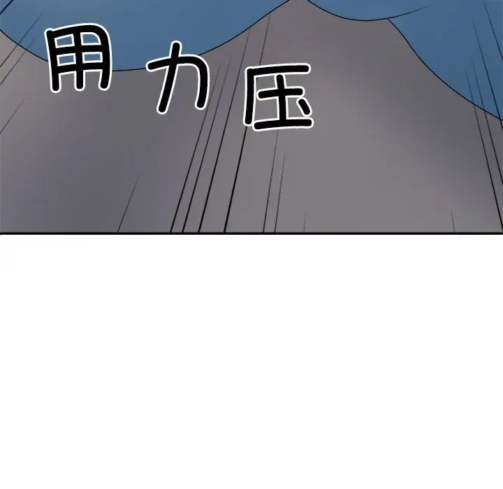 漫画《不同寻常的爱》第20话第160张图
