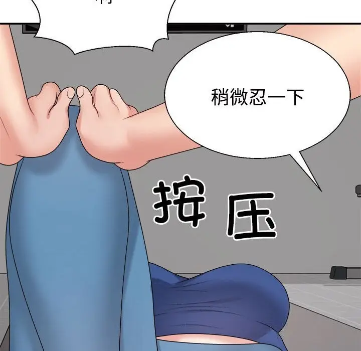 漫画《不同寻常的爱》第20话第164张图