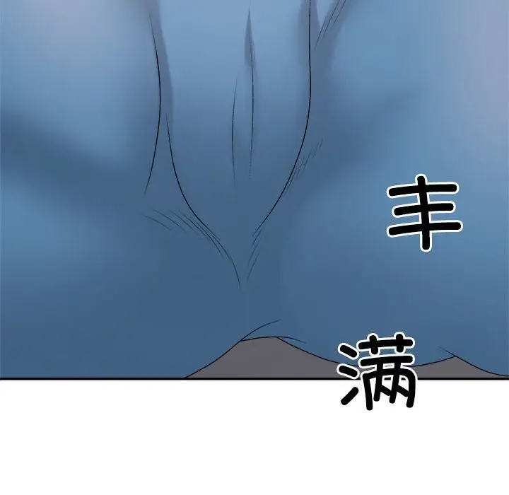 漫画《不同寻常的爱》第20话第167张图