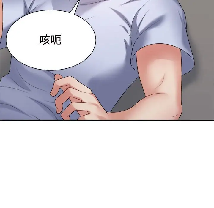 漫画《不同寻常的爱》第20话第172张图