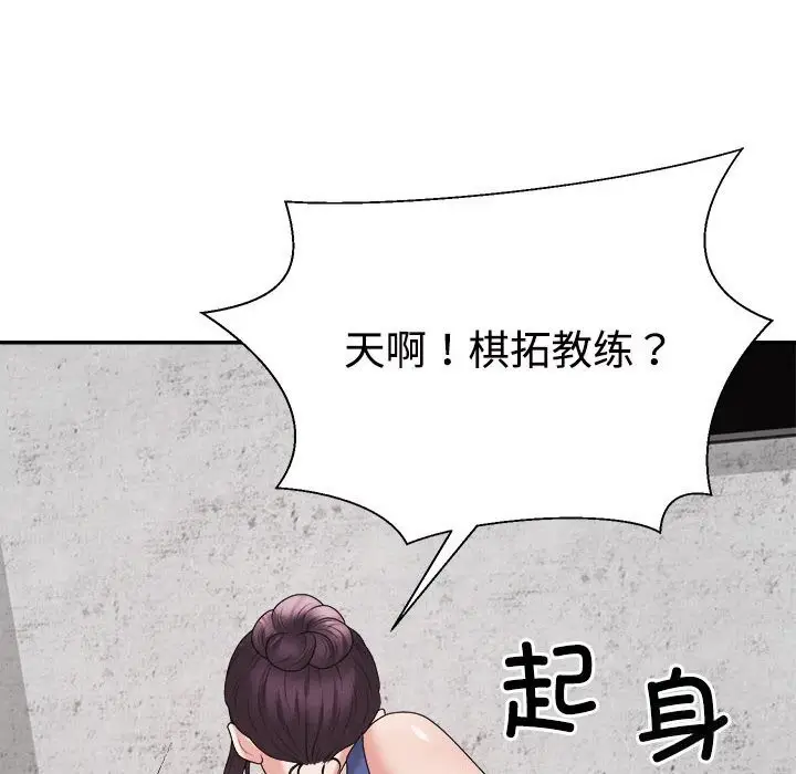 漫画《不同寻常的爱》第20话第173张图