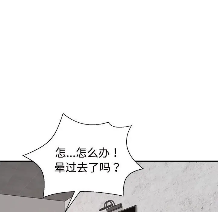 漫画《不同寻常的爱》第20话第175张图