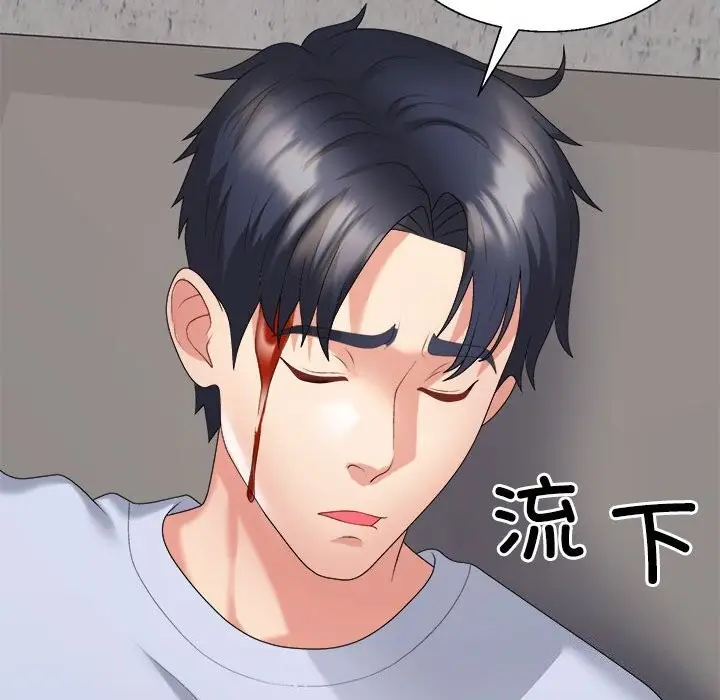 漫画《不同寻常的爱》第20话第178张图