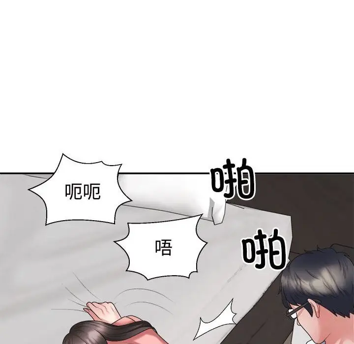 漫画《不同寻常的爱》第20话第18张图