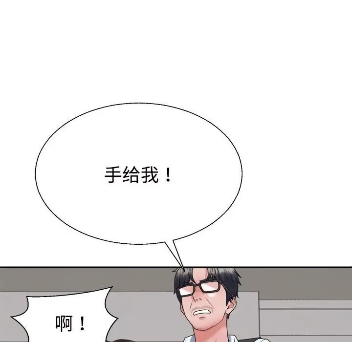漫画《不同寻常的爱》第20话第20张图