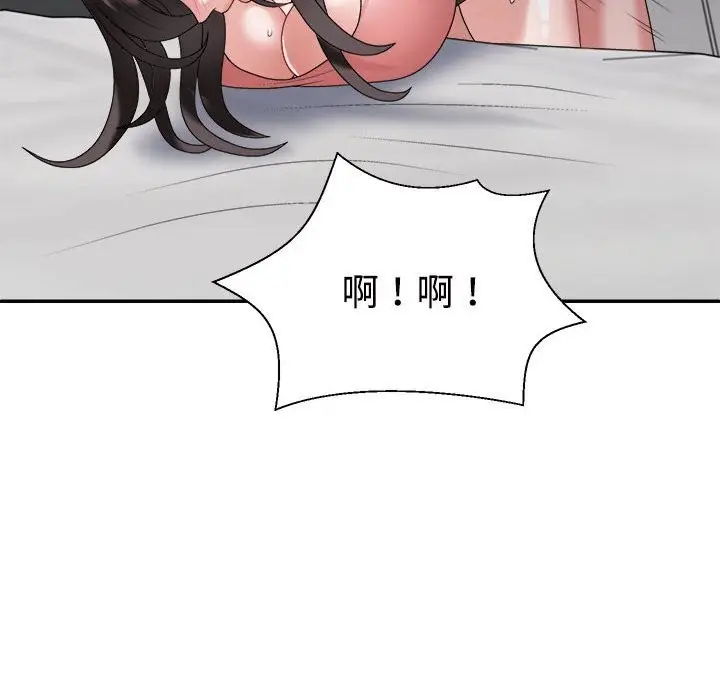 漫画《不同寻常的爱》第20话第24张图