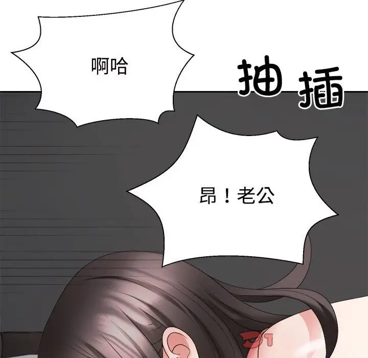 漫画《不同寻常的爱》第20话第30张图