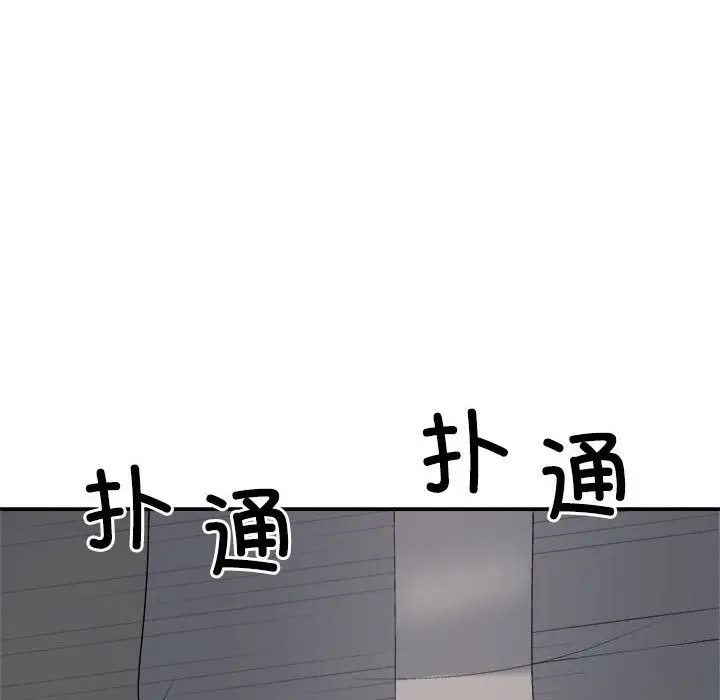 漫画《不同寻常的爱》第20话第32张图