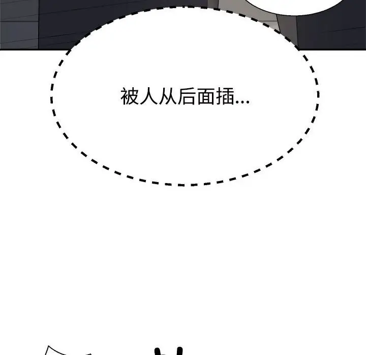 漫画《不同寻常的爱》第20话第34张图