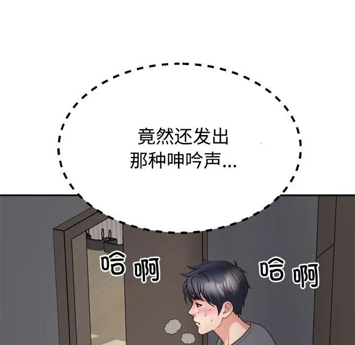 漫画《不同寻常的爱》第20话第37张图