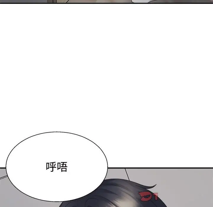 漫画《不同寻常的爱》第20话第39张图