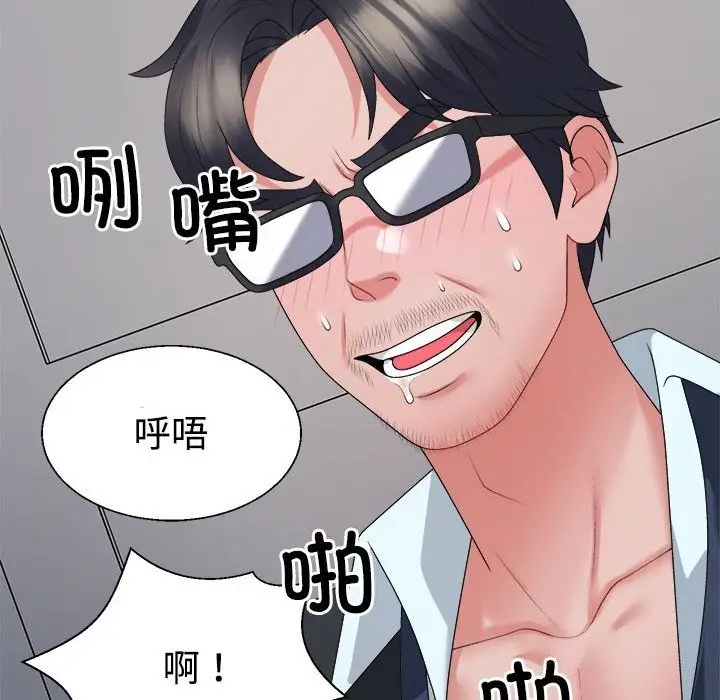 漫画《不同寻常的爱》第20话第40张图
