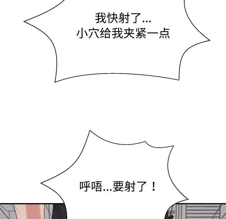 漫画《不同寻常的爱》第20话第46张图