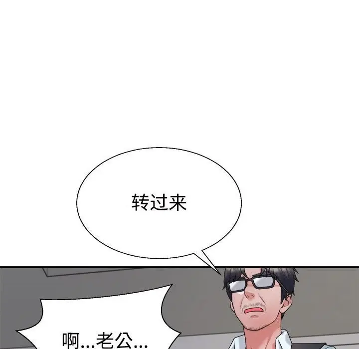 漫画《不同寻常的爱》第20话第51张图
