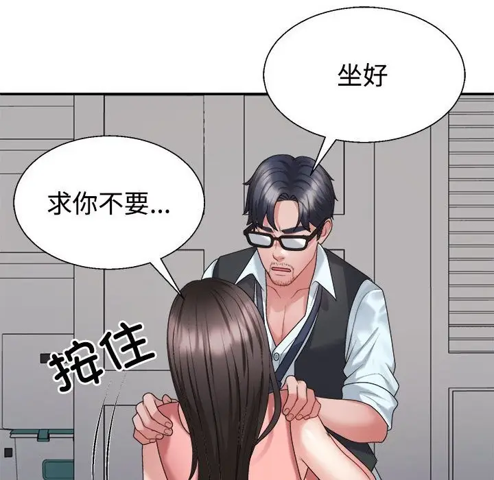 漫画《不同寻常的爱》第20话第54张图