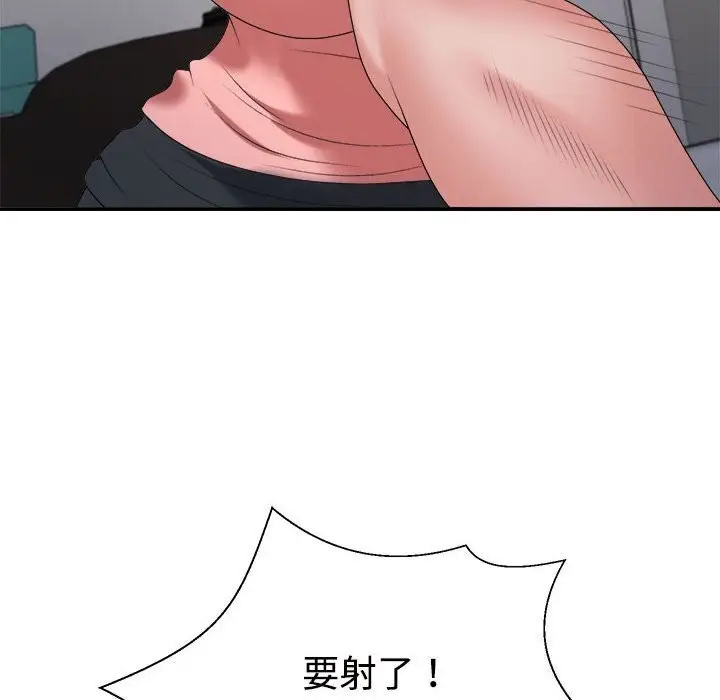 漫画《不同寻常的爱》第20话第60张图