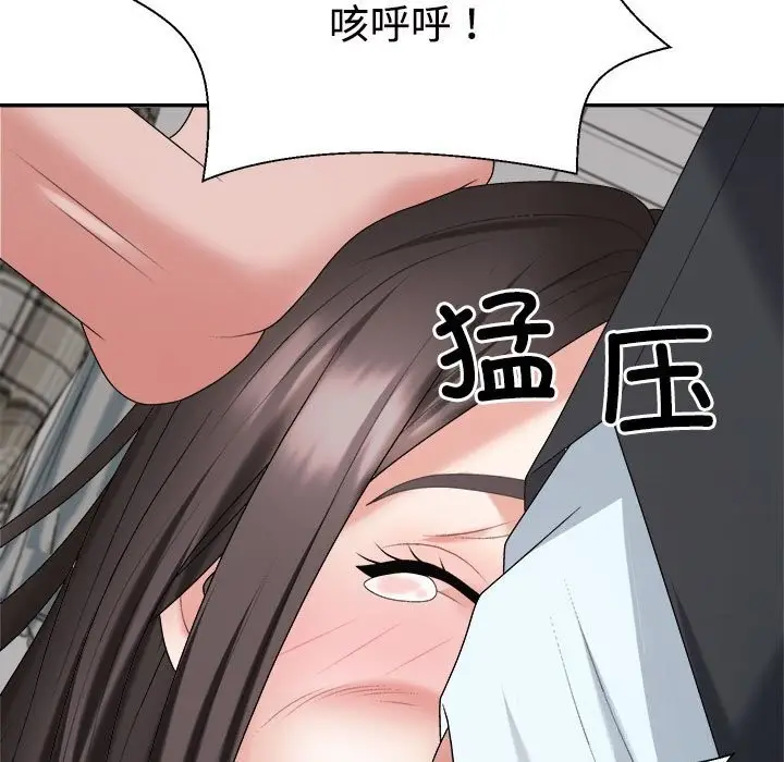 漫画《不同寻常的爱》第20话第61张图