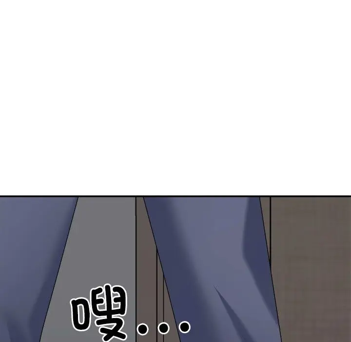 漫画《不同寻常的爱》第20话第7张图