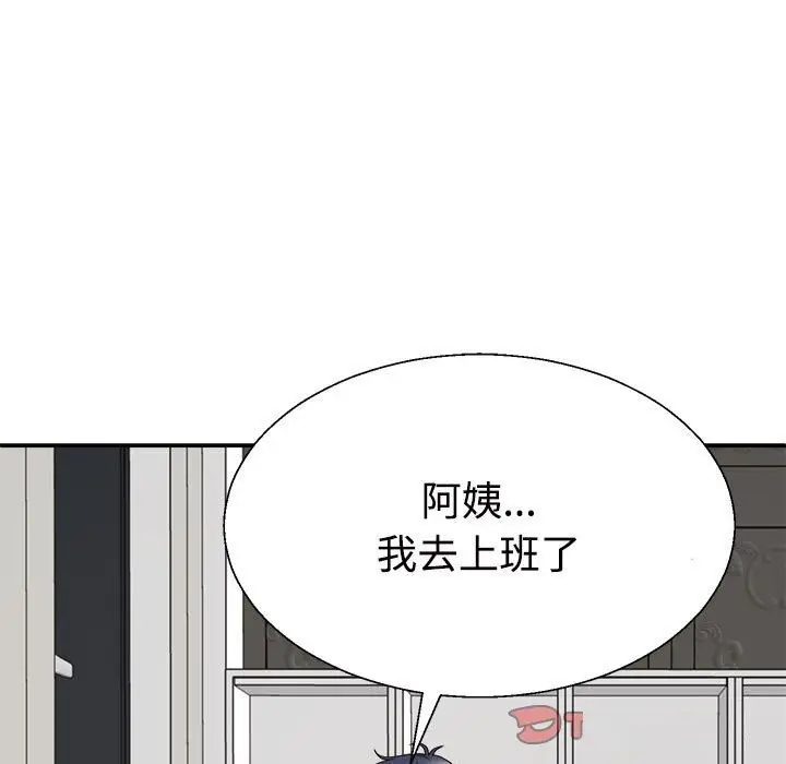漫画《不同寻常的爱》第20话第75张图