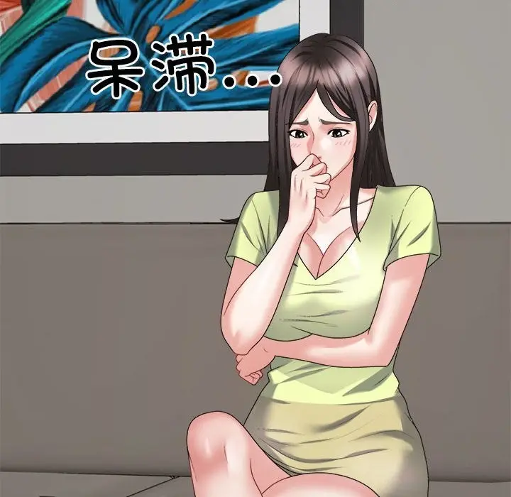 漫画《不同寻常的爱》第20话第78张图