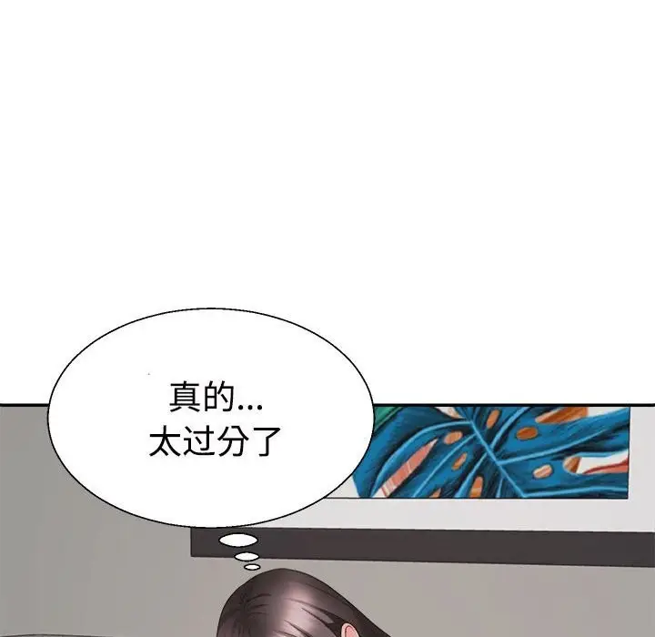 漫画《不同寻常的爱》第20话第82张图