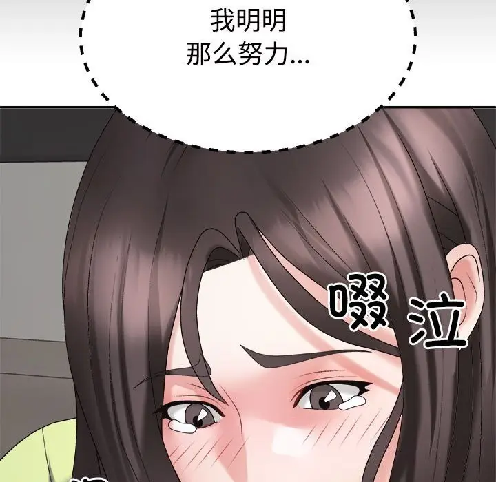 漫画《不同寻常的爱》第20话第87张图