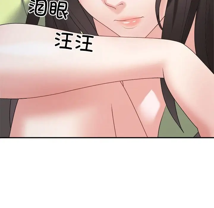 漫画《不同寻常的爱》第20话第88张图