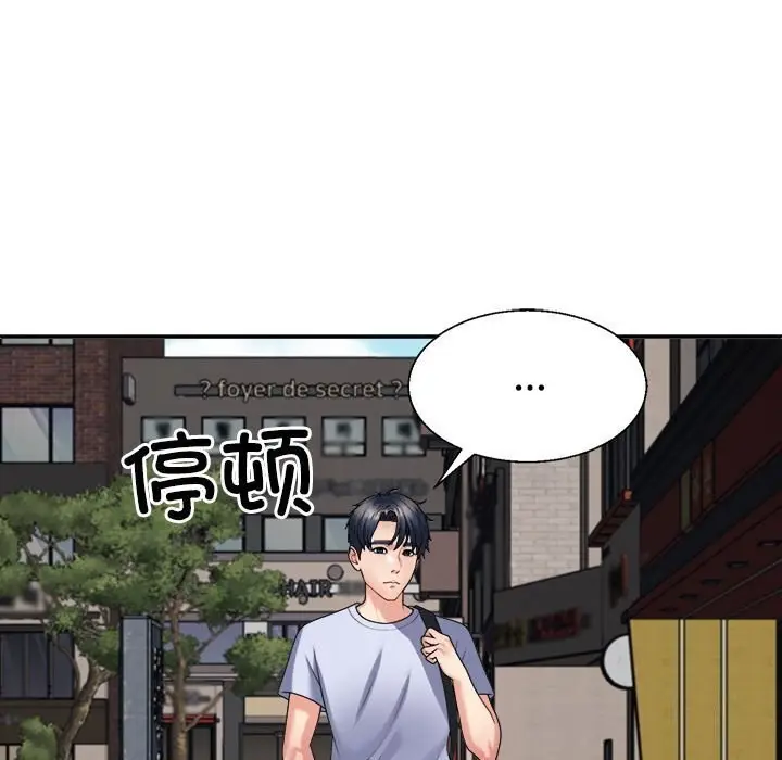 漫画《不同寻常的爱》第20话第99张图
