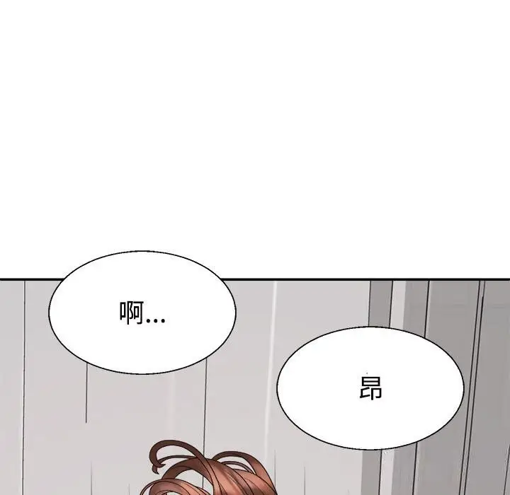 漫画《不同寻常的爱》第21话第101张图