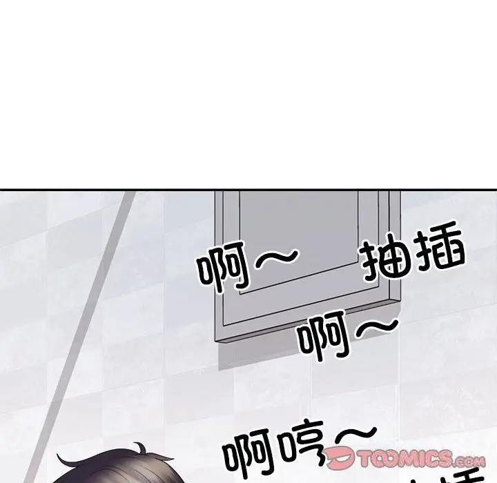 漫画《不同寻常的爱》第21话第108张图