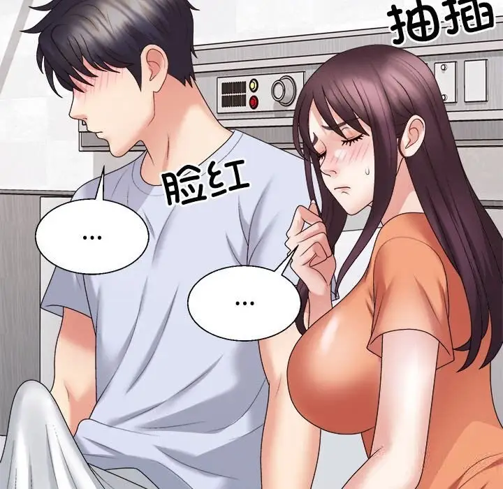 漫画《不同寻常的爱》第21话第109张图