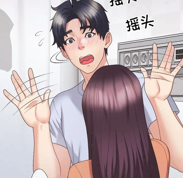 漫画《不同寻常的爱》第21话第115张图