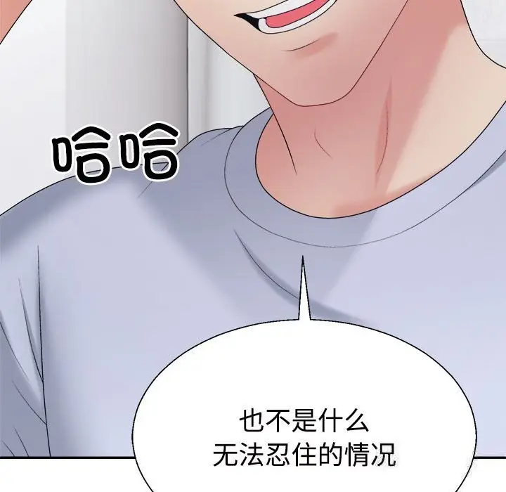 漫画《不同寻常的爱》第21话第118张图