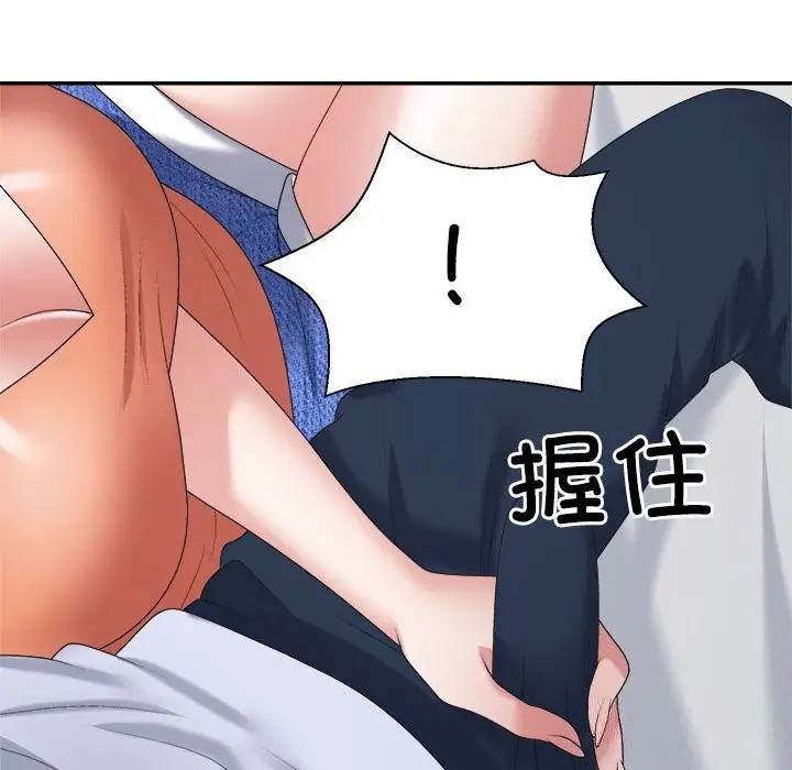 漫画《不同寻常的爱》第21话第122张图